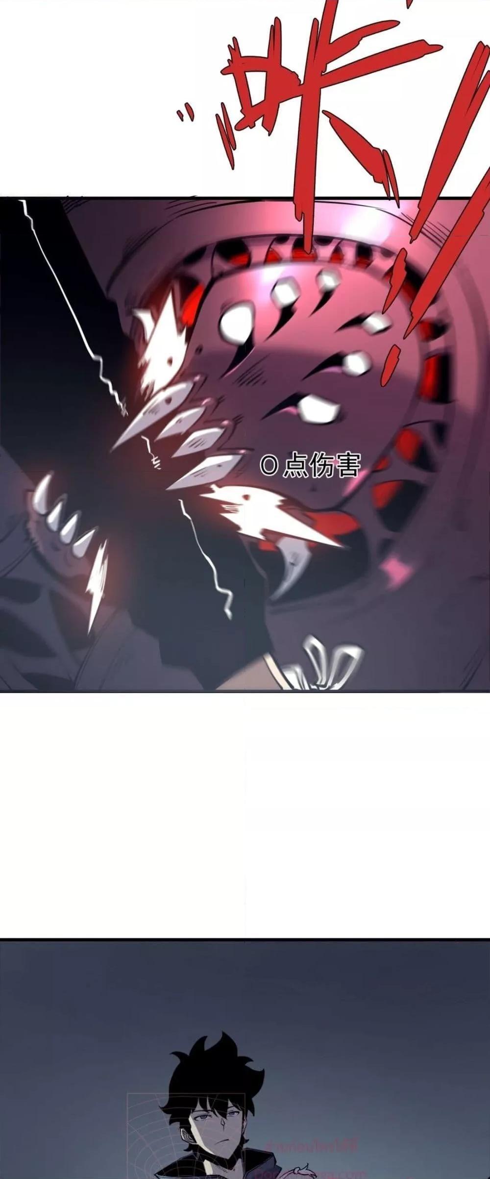 I Became The King by Scavenging ตอนที่ 12 33