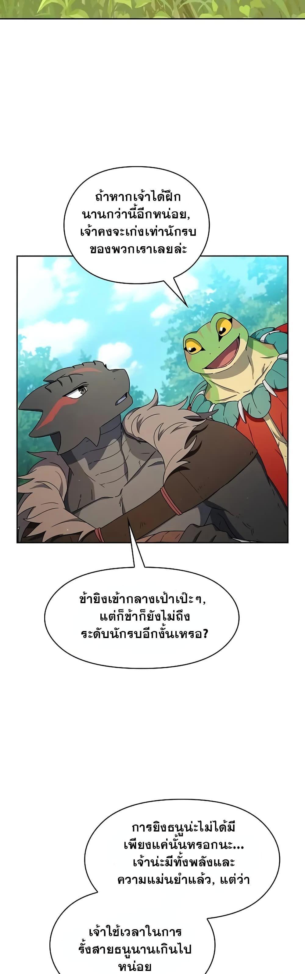 The Nebula’s Civilization ตอนที่ 22 3