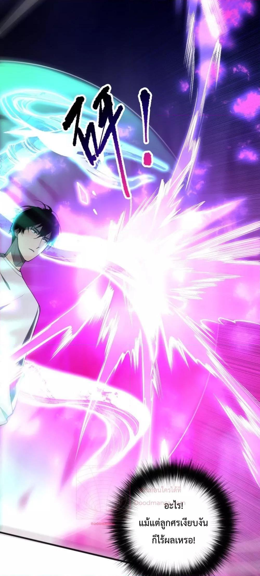 Disastrous Necromancer ตอนที่ 82 35