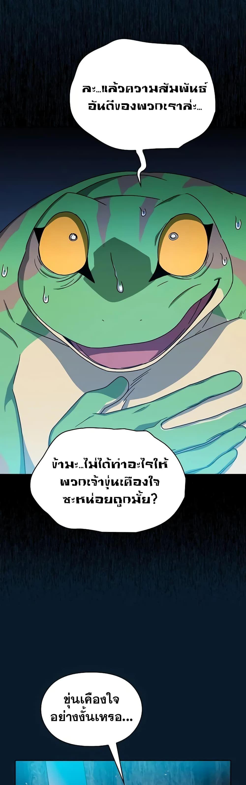 The Nebula’s Civilization ตอนที่ 22 36