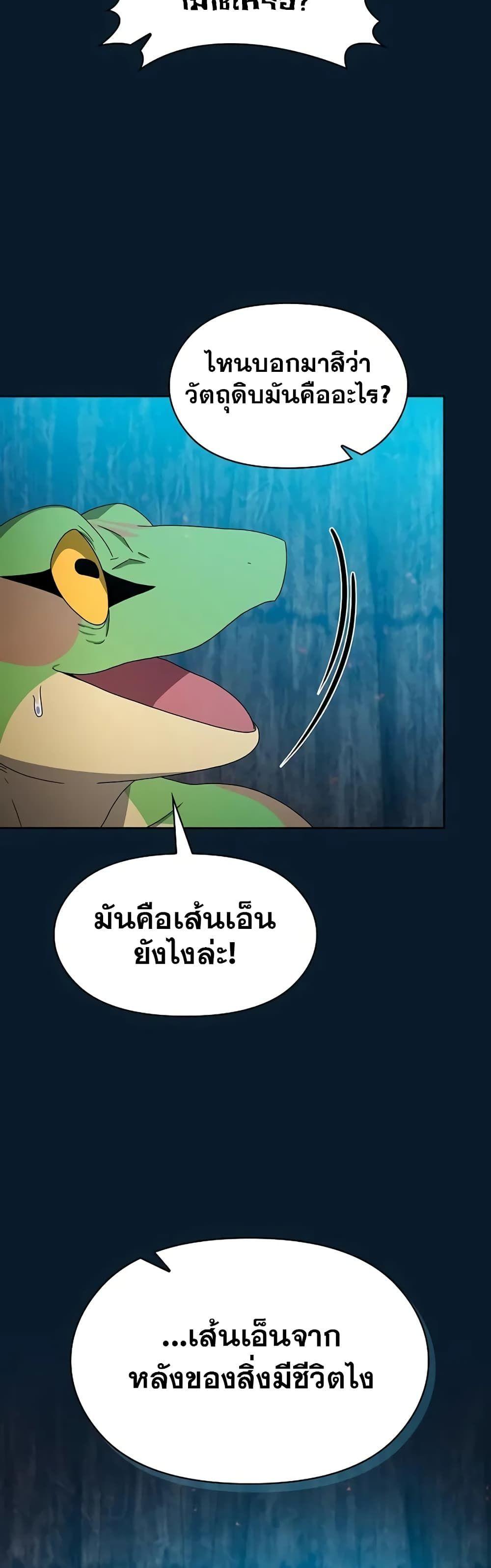 The Nebula’s Civilization ตอนที่ 22 39