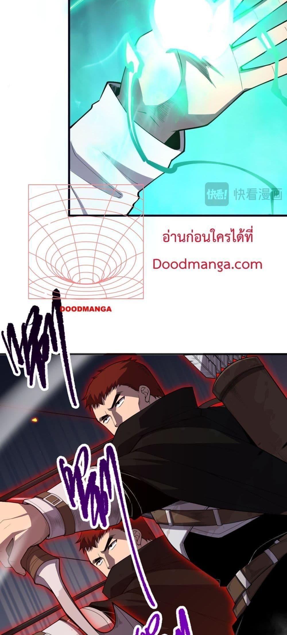 Disastrous Necromancer ตอนที่ 82 39