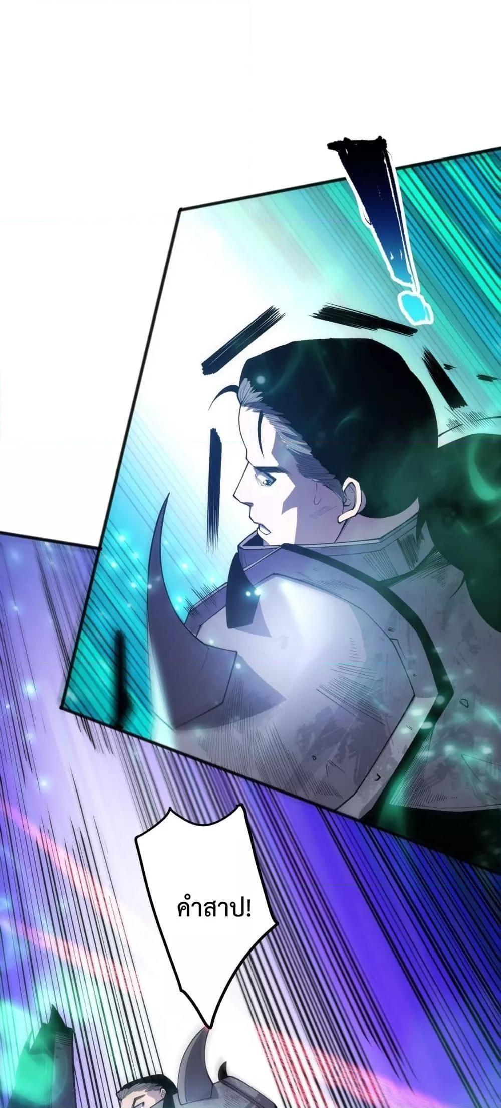 Disastrous Necromancer ตอนที่ 82 3