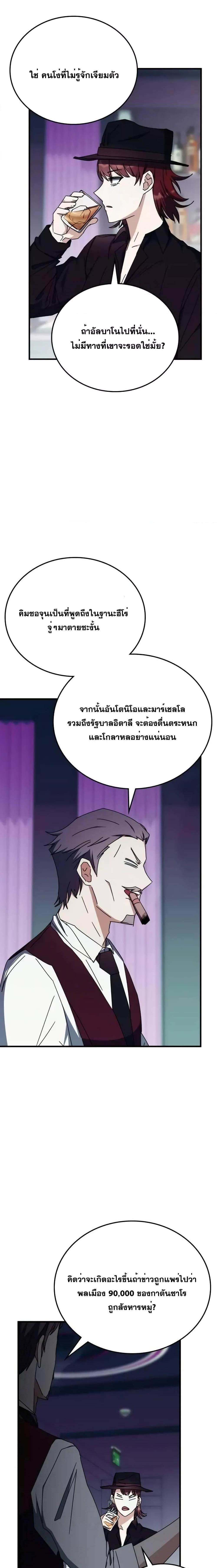 Transcension Academy ตอนที่ 103 3