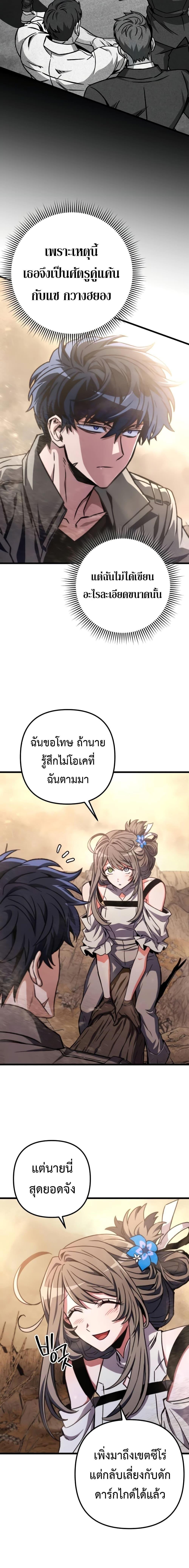 The Genius Assassin Who Takes it All ตอนที่ 29 3