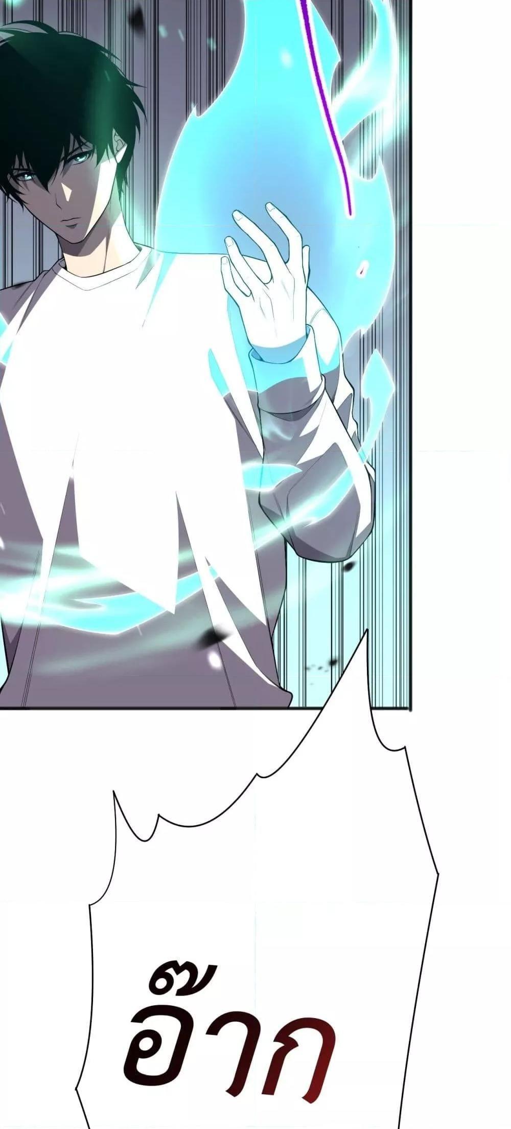 Disastrous Necromancer ตอนที่ 82 41