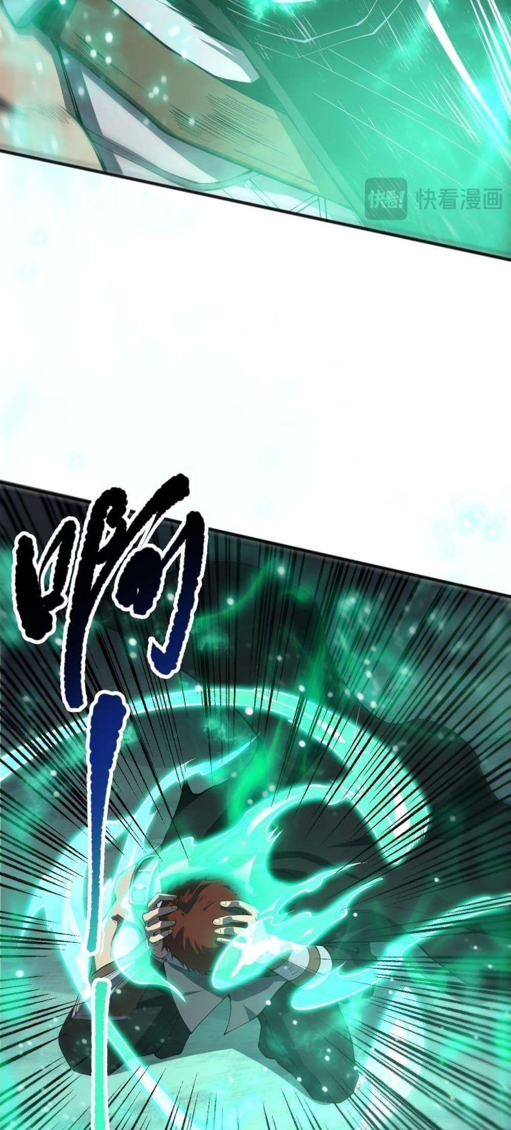 Disastrous Necromancer ตอนที่ 82 45