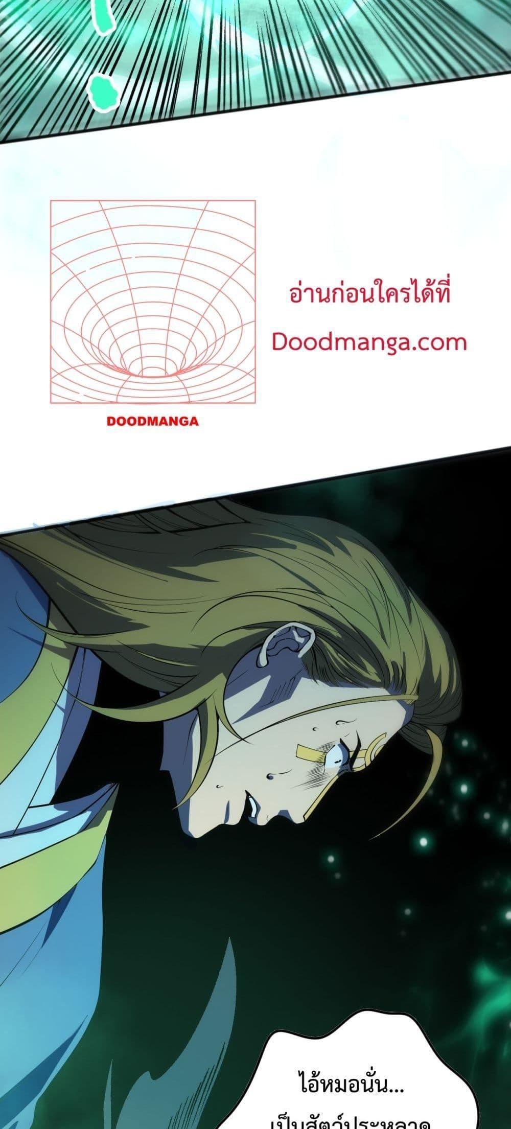 Disastrous Necromancer ตอนที่ 82 46