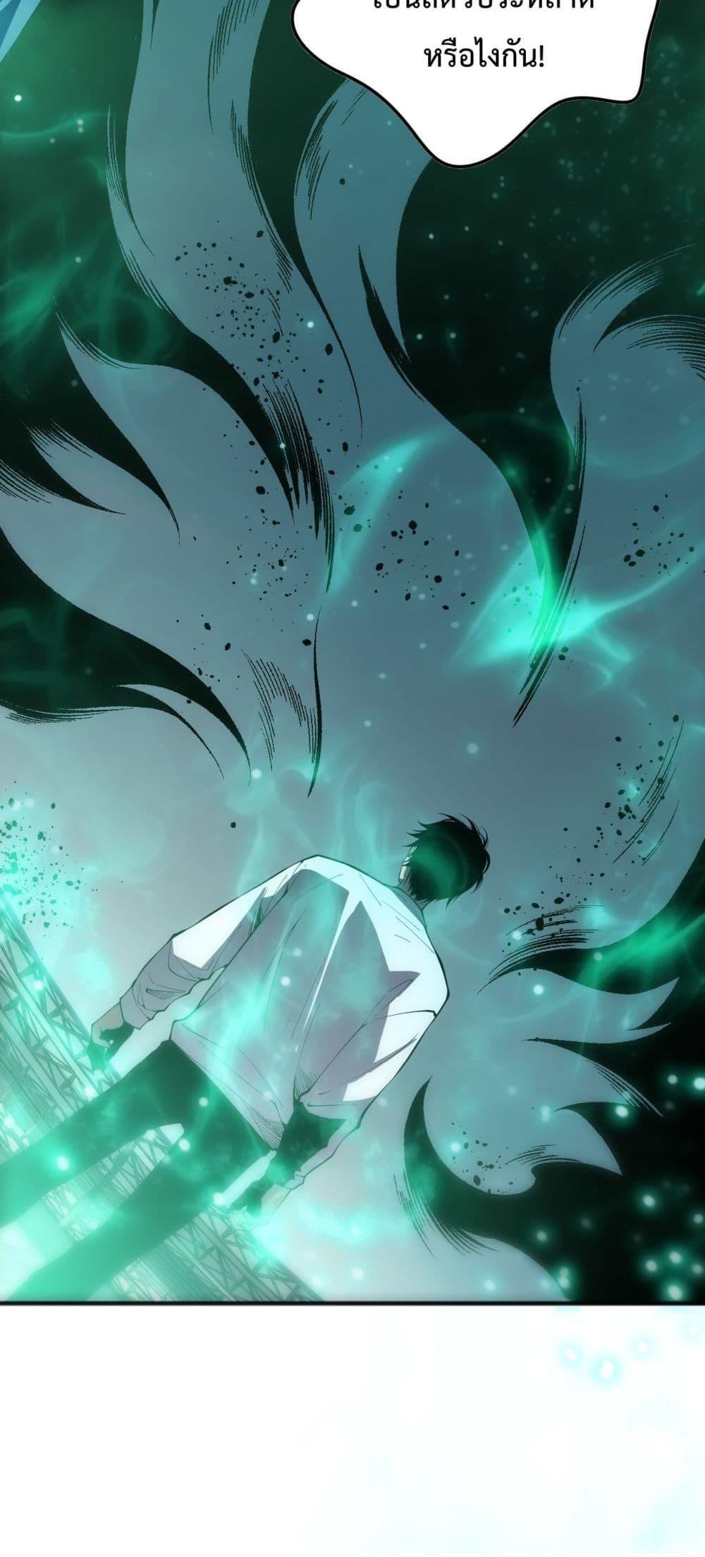 Disastrous Necromancer ตอนที่ 82 47