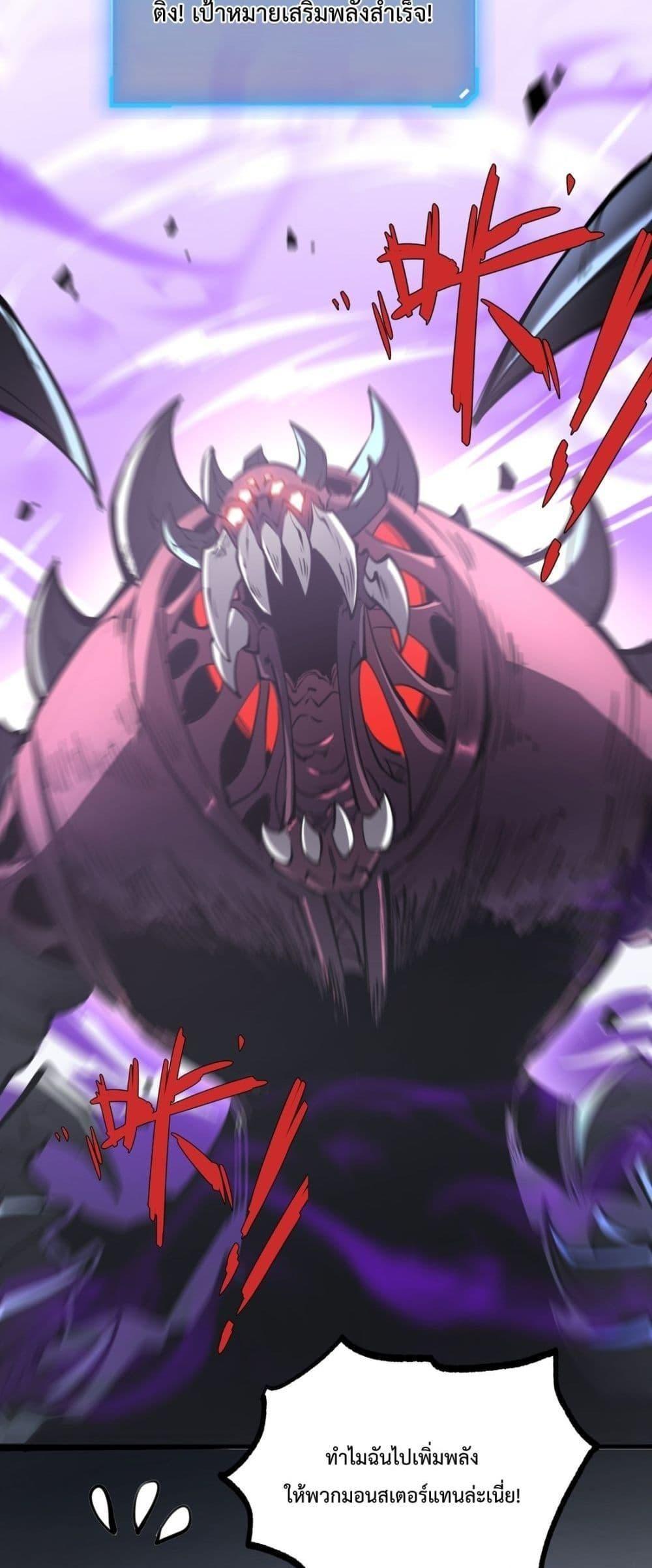 I Became The King by Scavenging ตอนที่ 12 47
