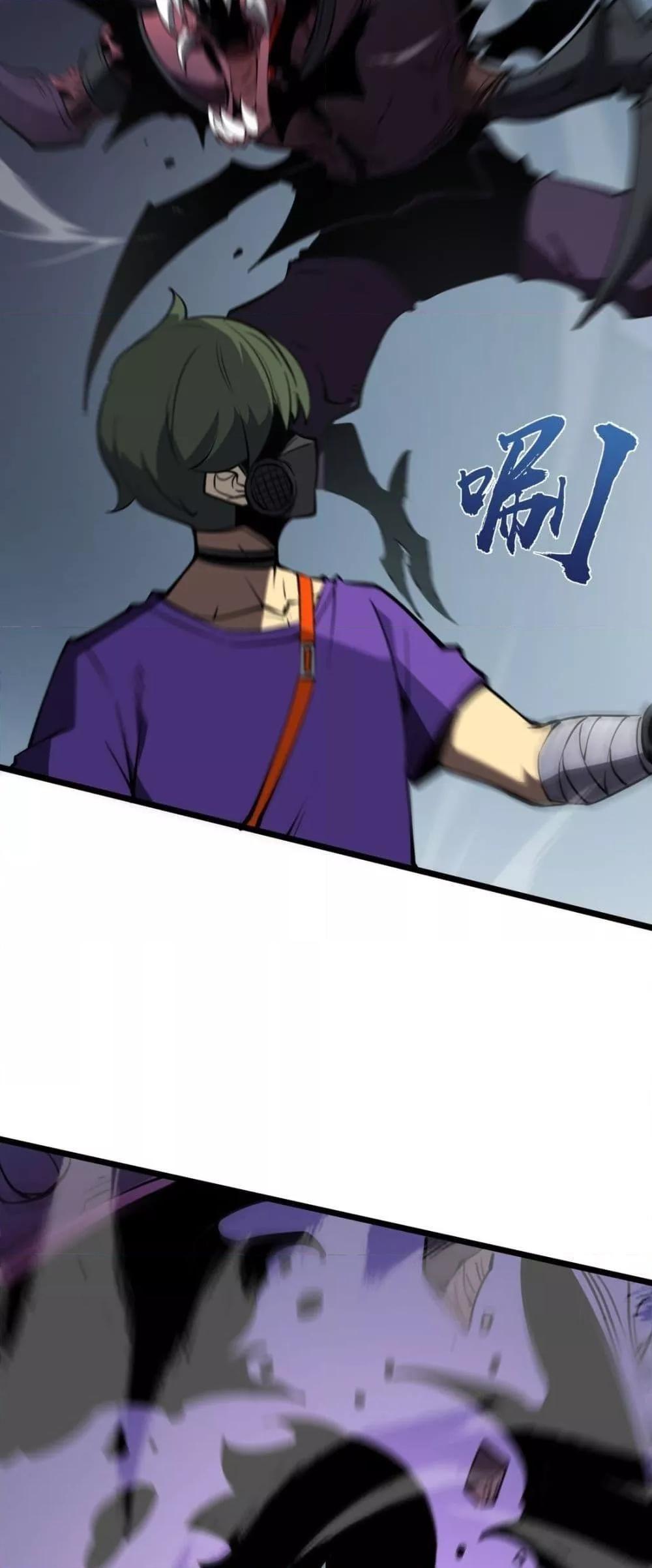 I Became The King by Scavenging ตอนที่ 12 50
