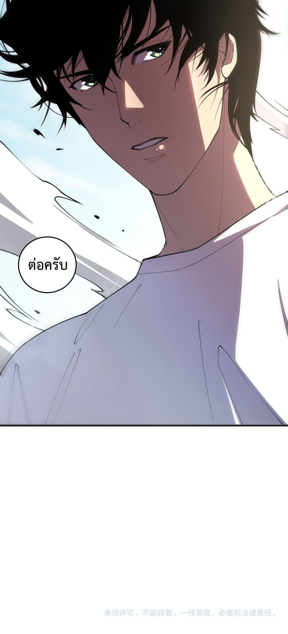 Disastrous Necromancer ตอนที่ 82 51