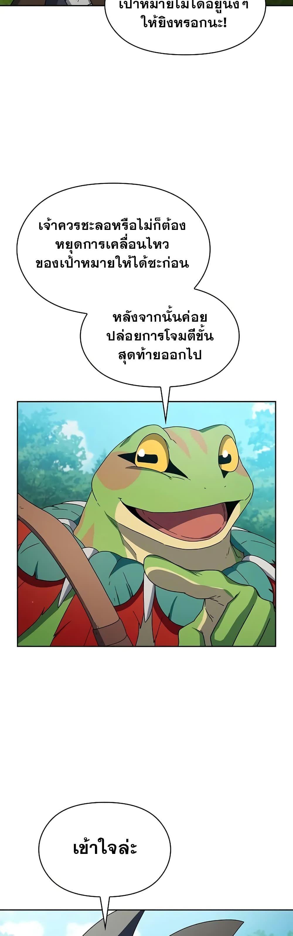 The Nebula’s Civilization ตอนที่ 22 5