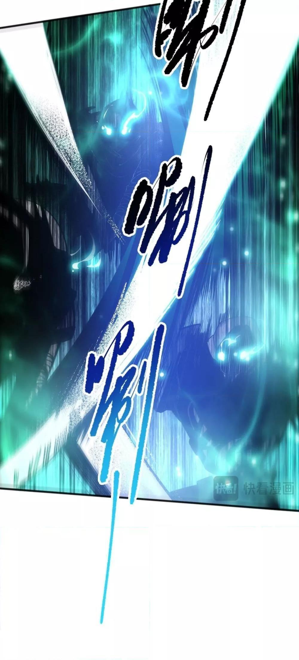 Disastrous Necromancer ตอนที่ 82 5