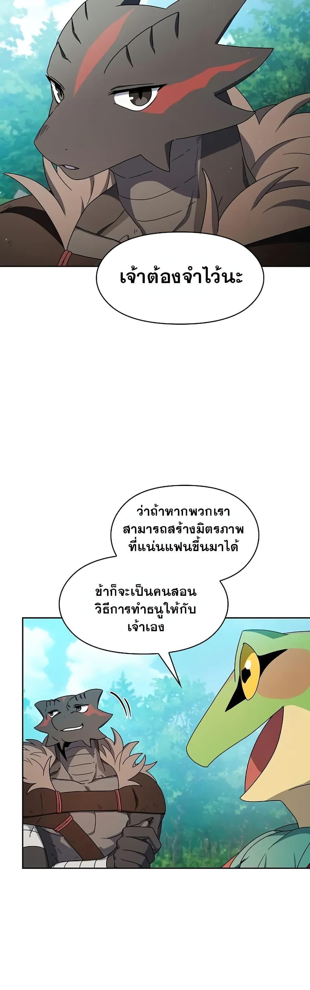 The Nebula’s Civilization ตอนที่ 22 6