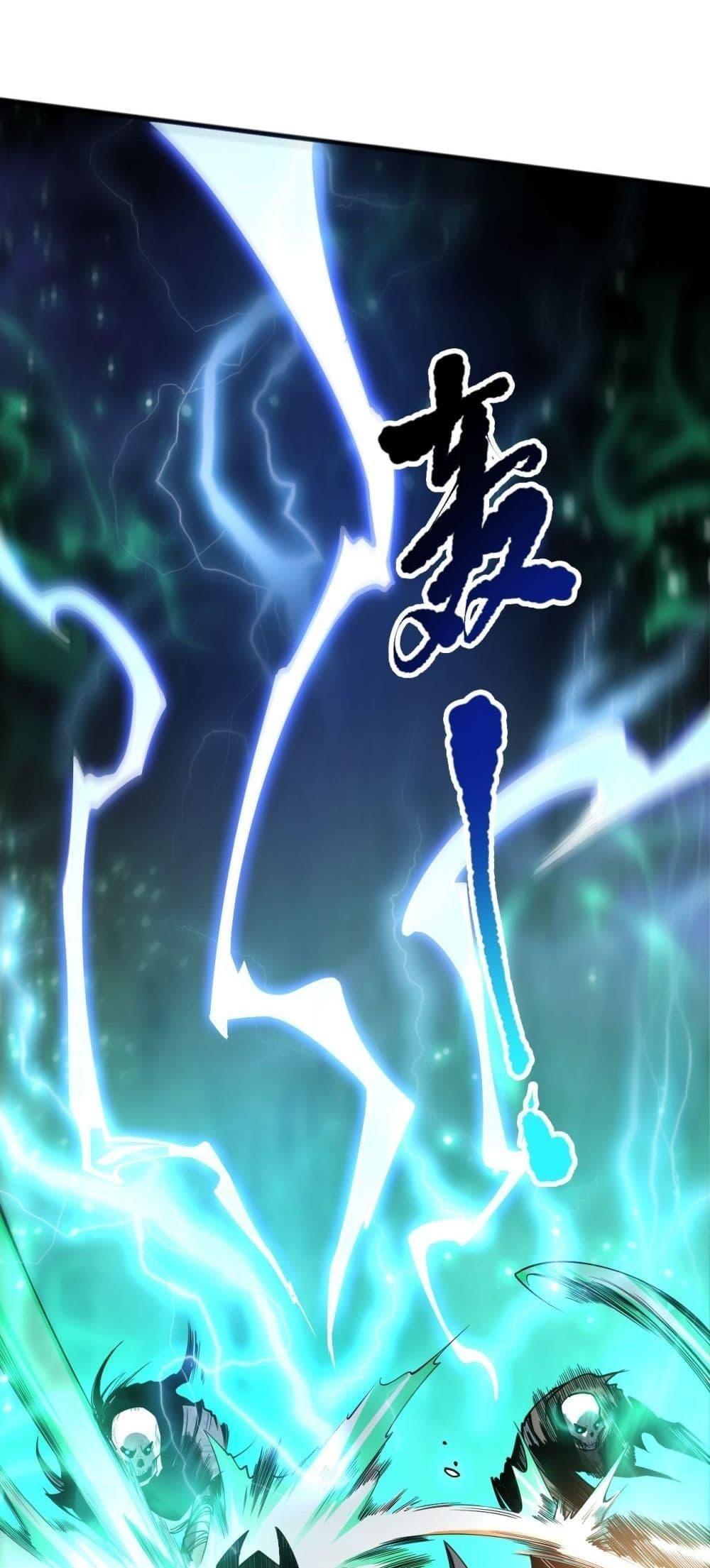 Disastrous Necromancer ตอนที่ 82 6