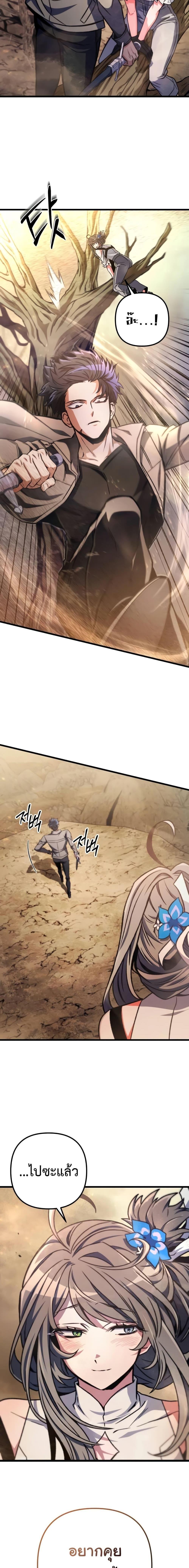 The Genius Assassin Who Takes it All ตอนที่ 29 6