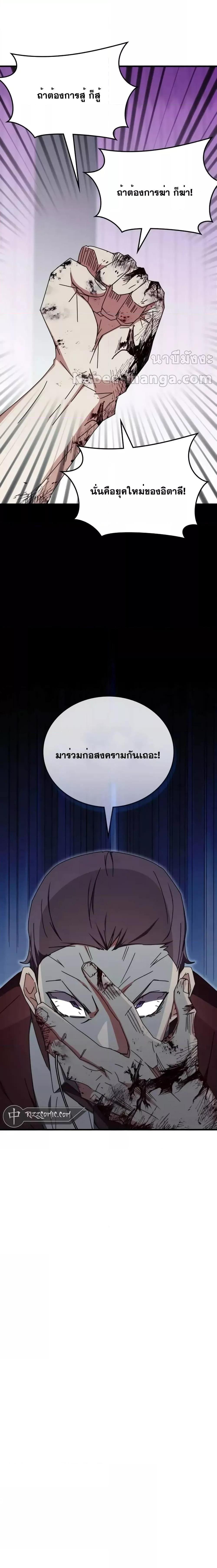 Transcension Academy ตอนที่ 103 6