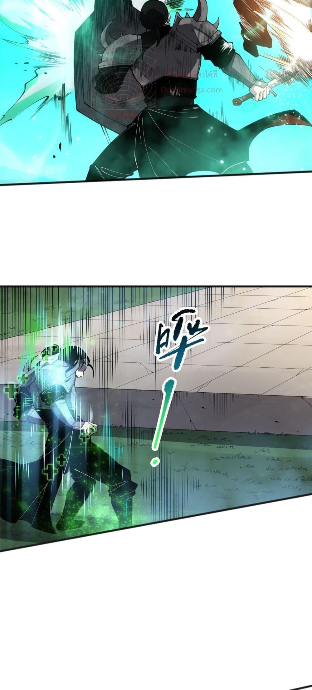 Disastrous Necromancer ตอนที่ 82 7