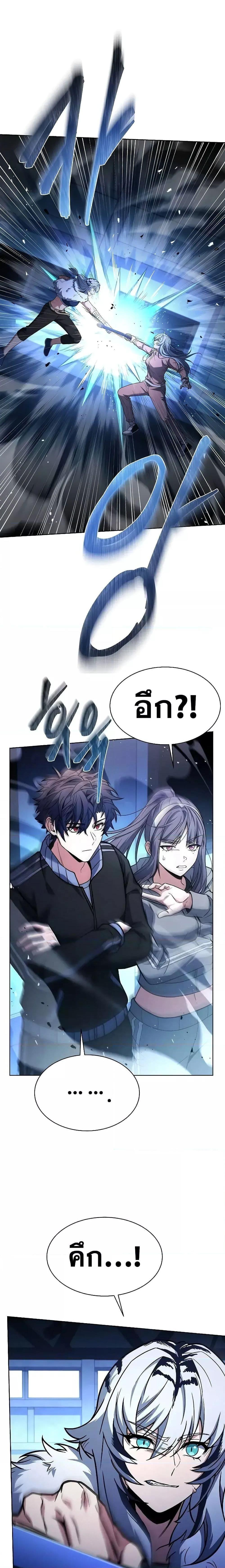 The Constellations Are My Disciples ตอนที่ 64 7