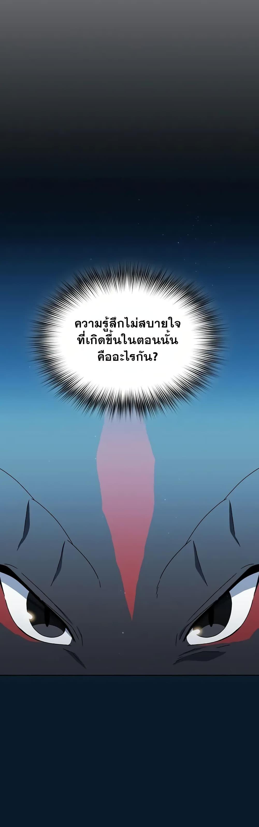 The Nebula’s Civilization ตอนที่ 22 9