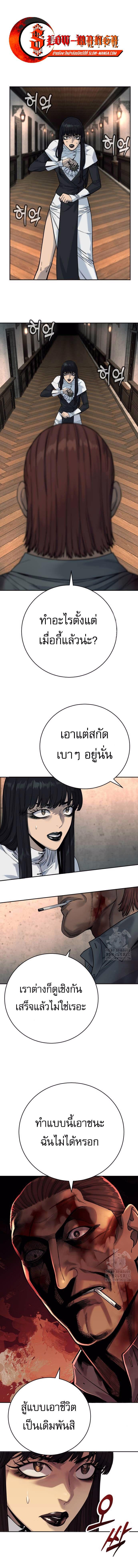 Return of the Bloodthirsty Police ตอนที่ 56 1