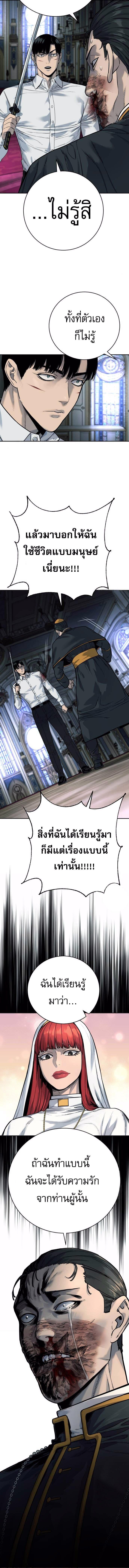 Return of the Bloodthirsty Police ตอนที่ 56 11