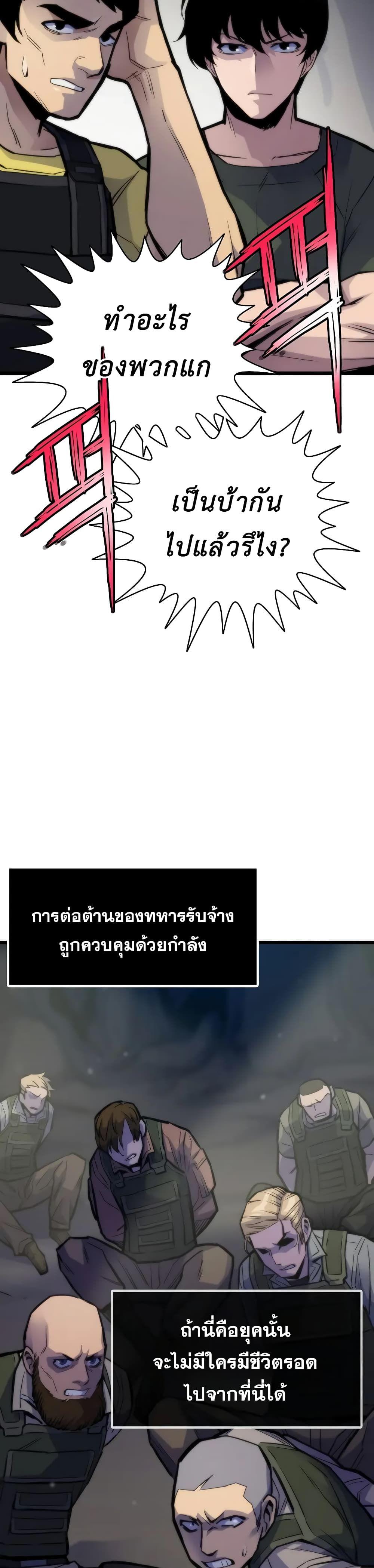 Past Life Returner ตอนที่ 47 10