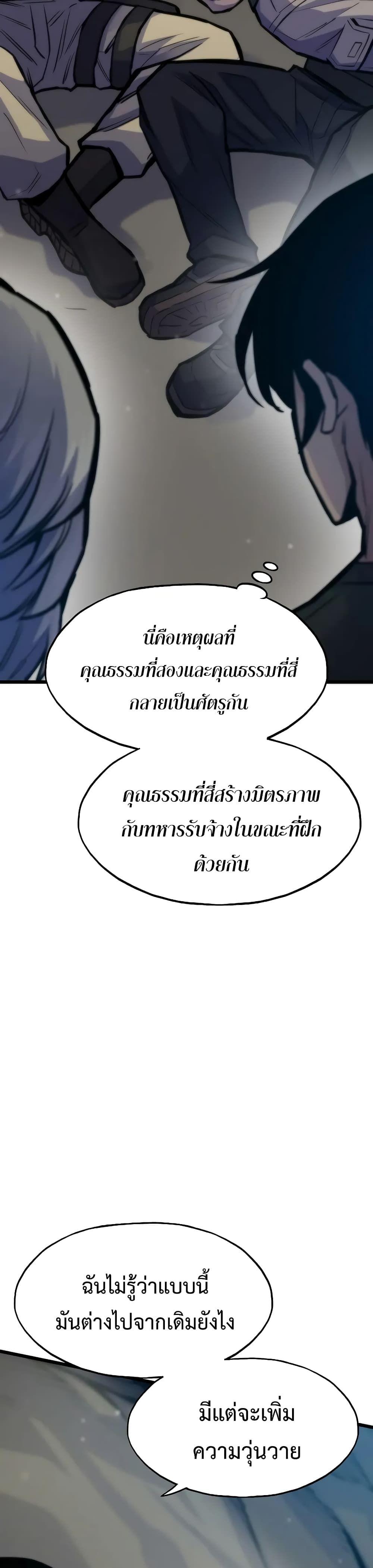 Past Life Returner ตอนที่ 47 11