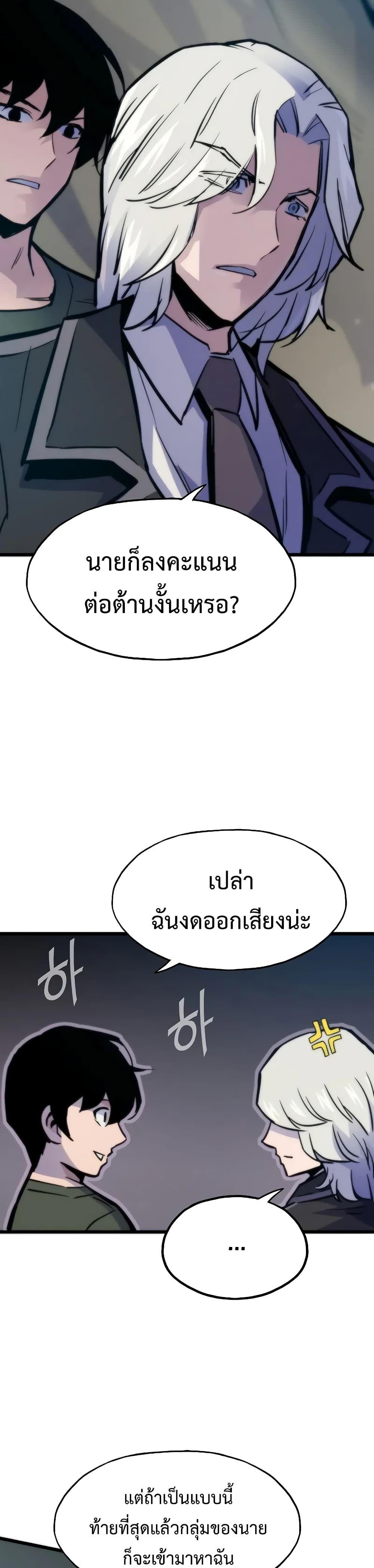 Past Life Returner ตอนที่ 47 12