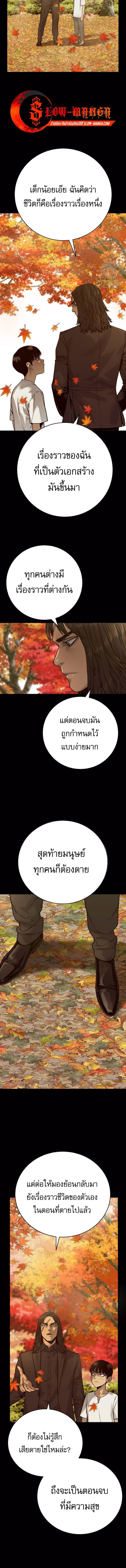 Return of the Bloodthirsty Police ตอนที่ 56 13