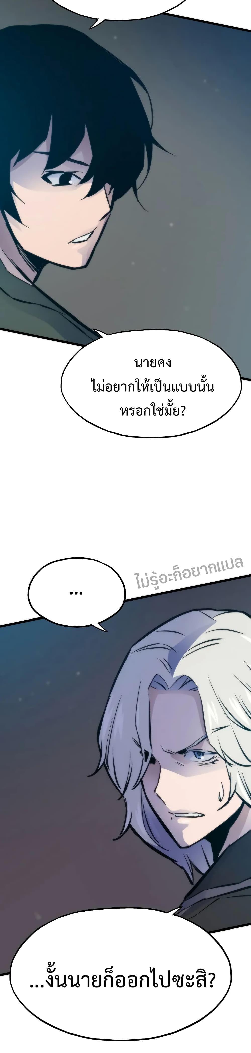 Past Life Returner ตอนที่ 47 13