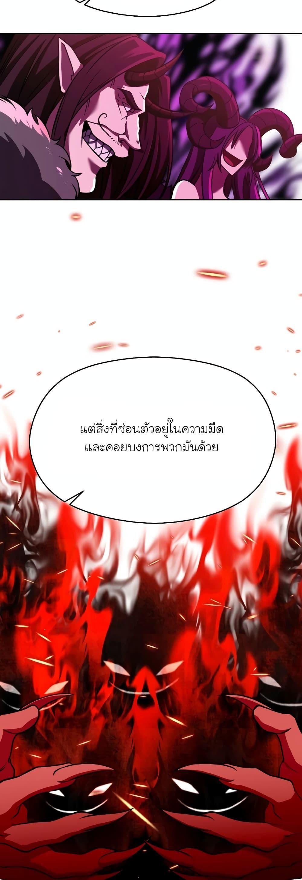Archmage Transcending Through Regression ตอนที่ 97 16