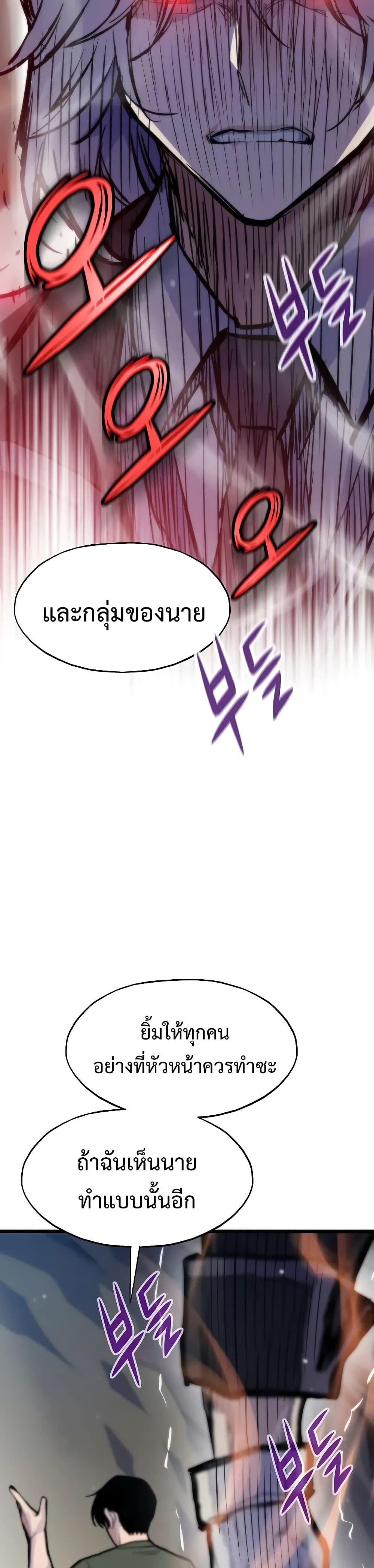 Past Life Returner ตอนที่ 47 16