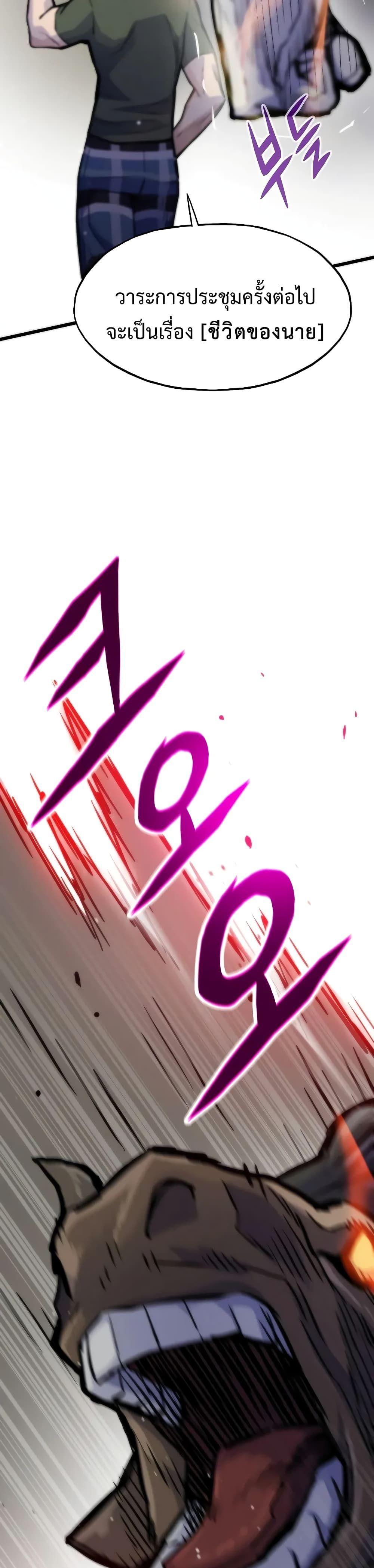 Past Life Returner ตอนที่ 47 17