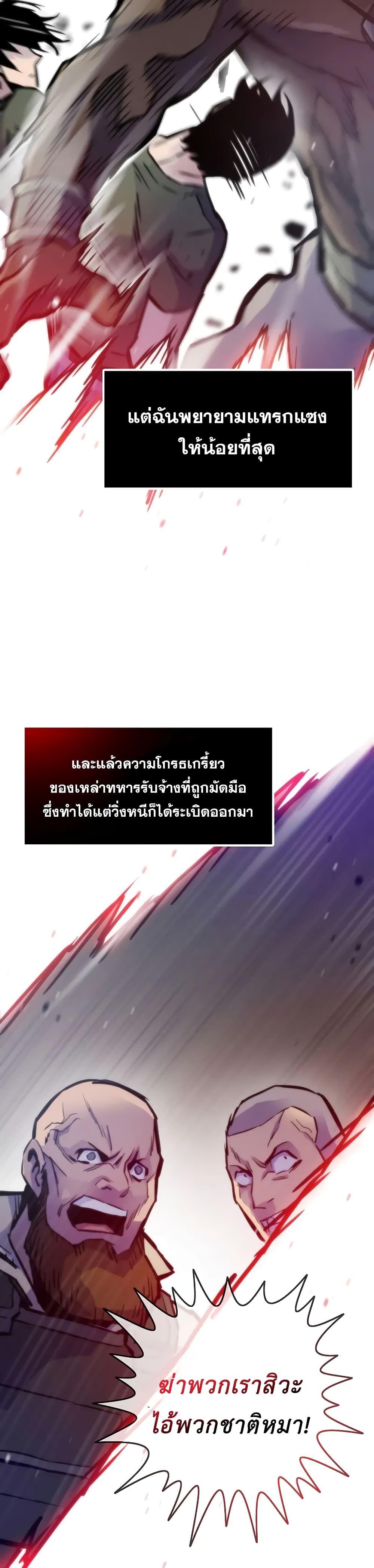 Past Life Returner ตอนที่ 47 19