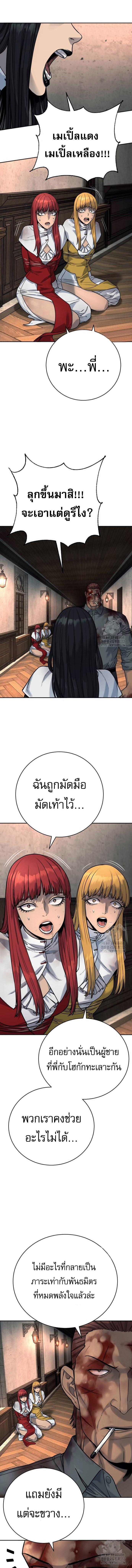 Return of the Bloodthirsty Police ตอนที่ 56 2