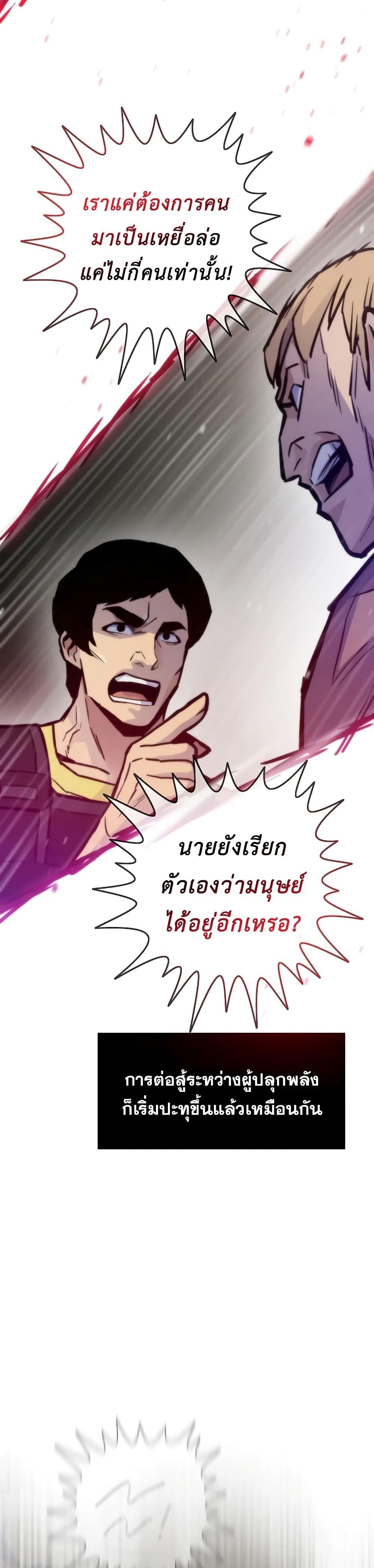 Past Life Returner ตอนที่ 47 20