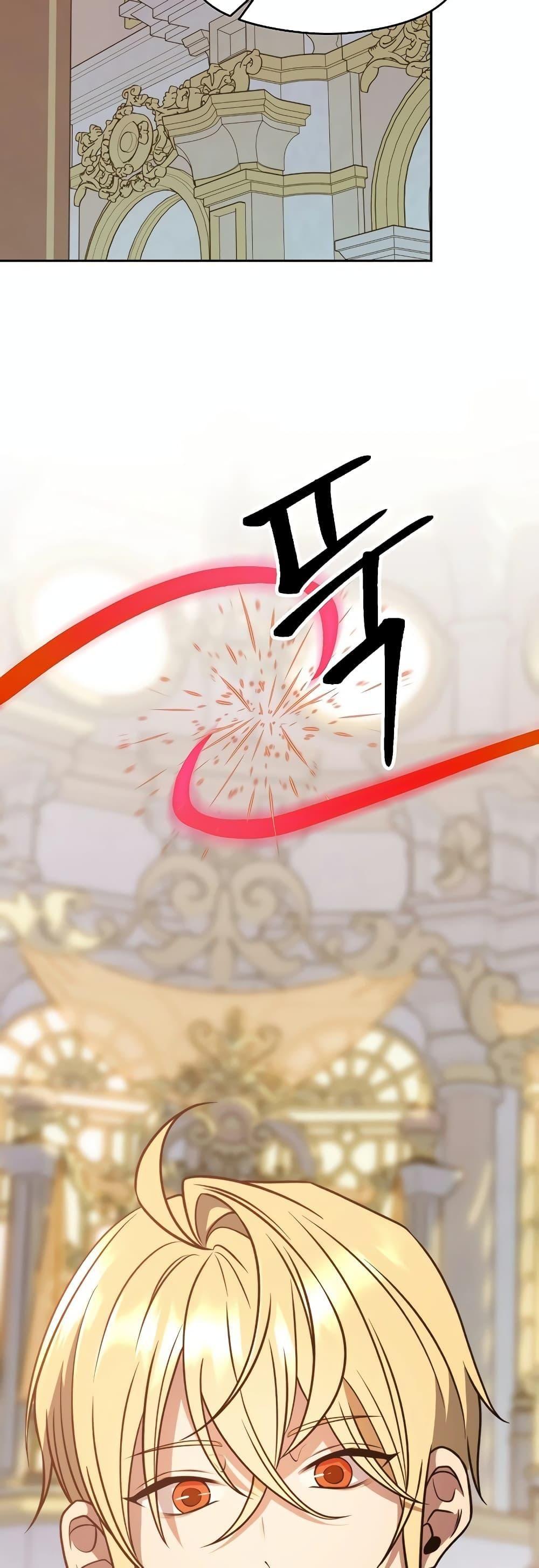 Archmage Transcending Through Regression ตอนที่ 97 22