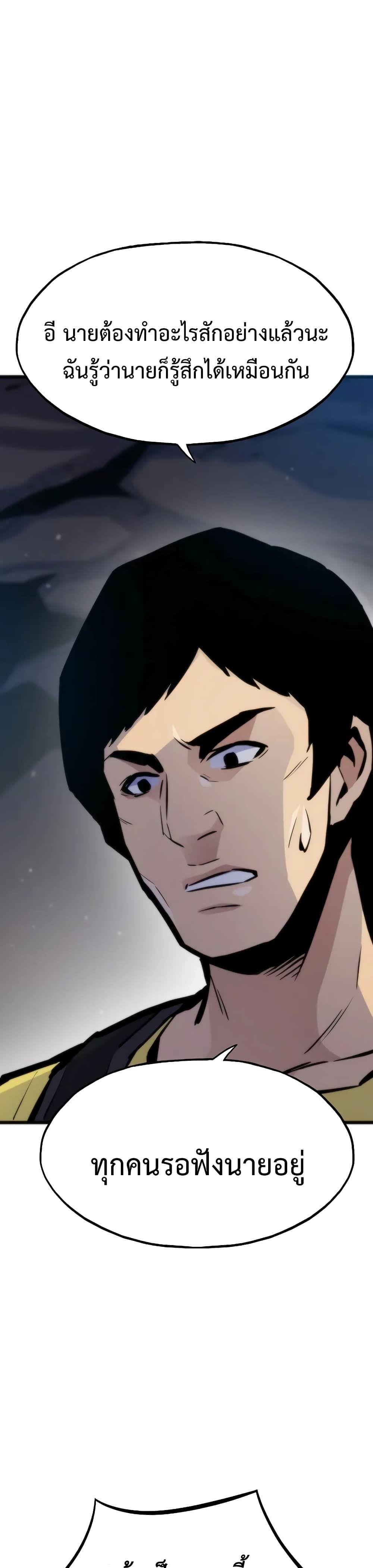 Past Life Returner ตอนที่ 47 22