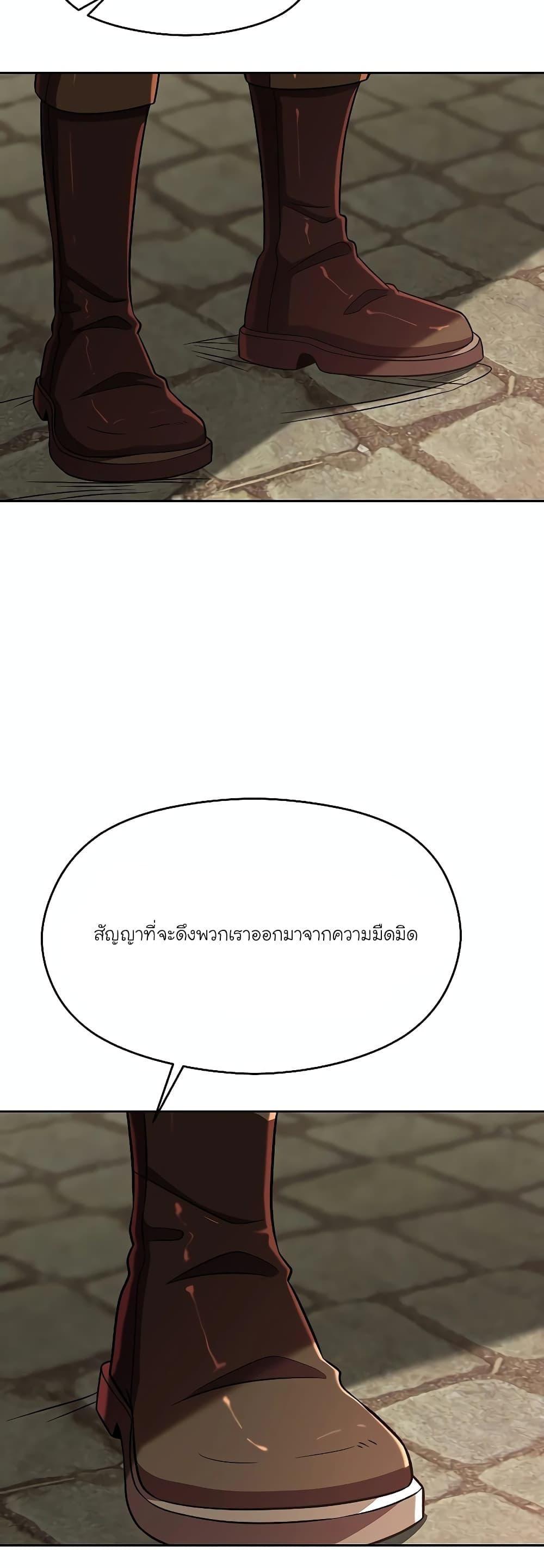 Archmage Transcending Through Regression ตอนที่ 95 23