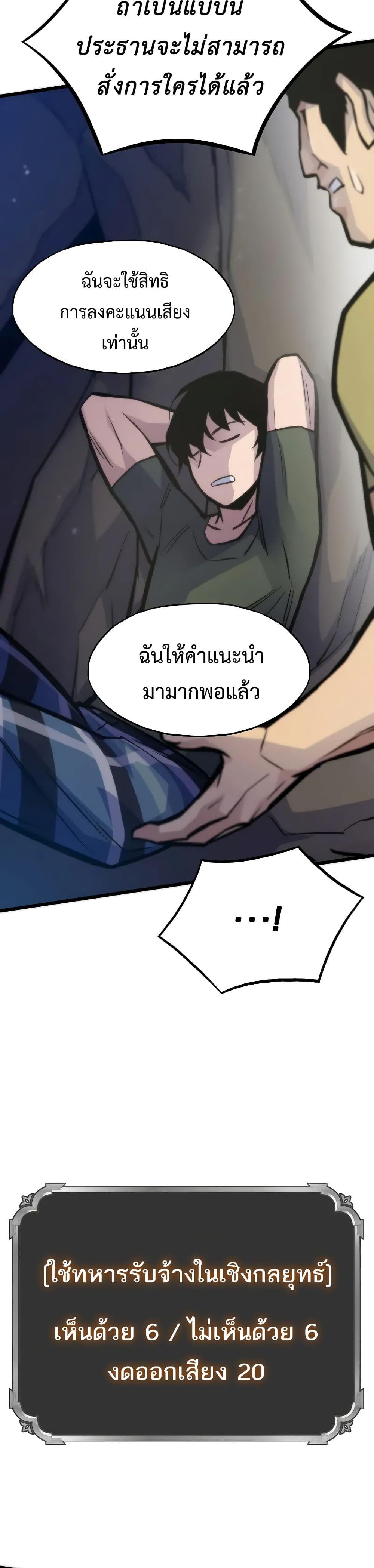 Past Life Returner ตอนที่ 47 23