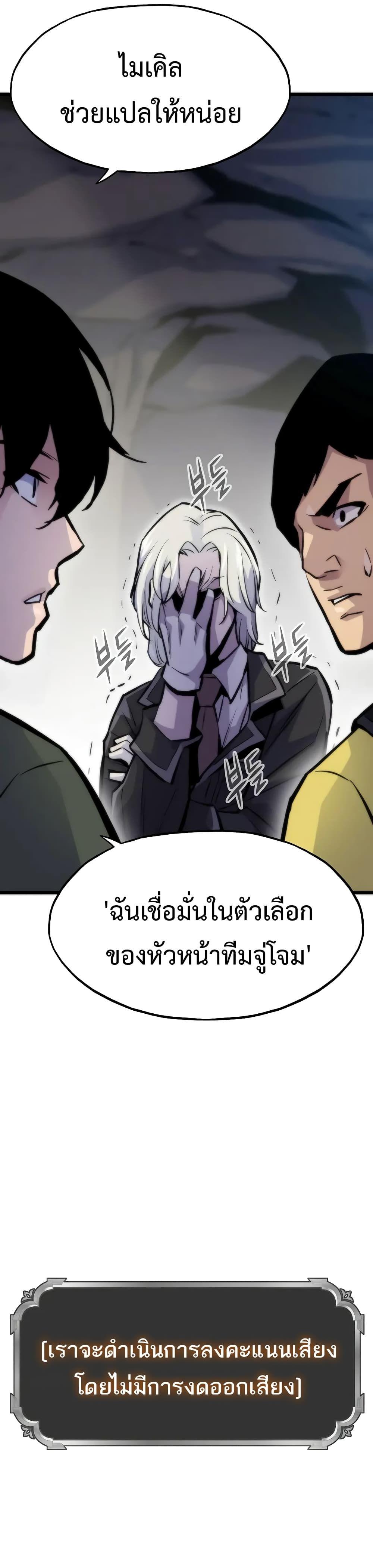 Past Life Returner ตอนที่ 47 26