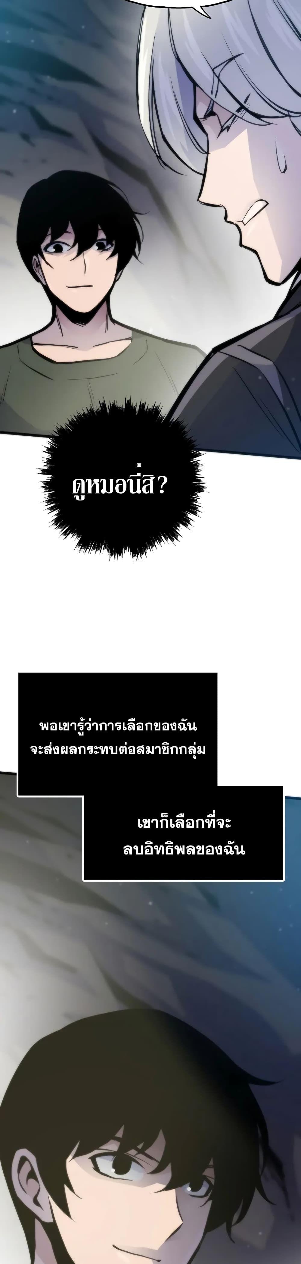 Past Life Returner ตอนที่ 47 28