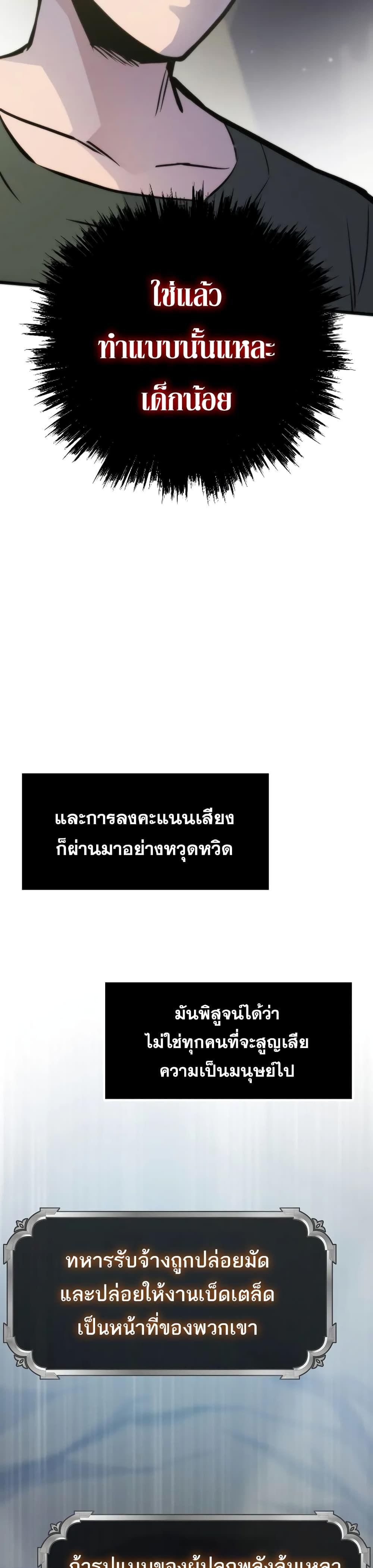 Past Life Returner ตอนที่ 47 29