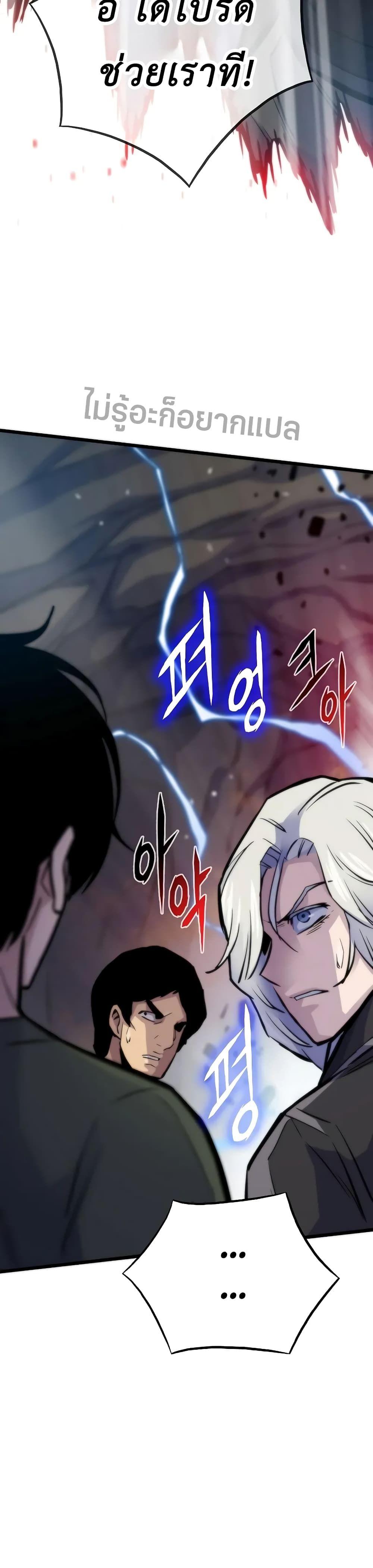 Past Life Returner ตอนที่ 47 35
