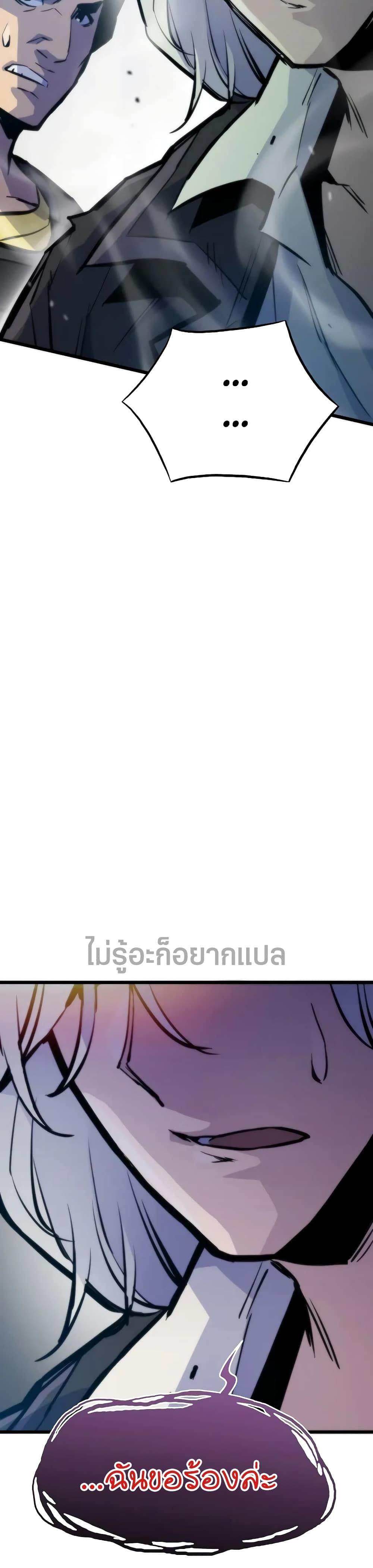 Past Life Returner ตอนที่ 47 38