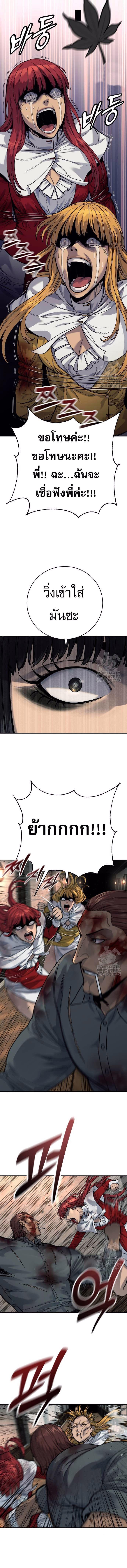 Return of the Bloodthirsty Police ตอนที่ 56 4