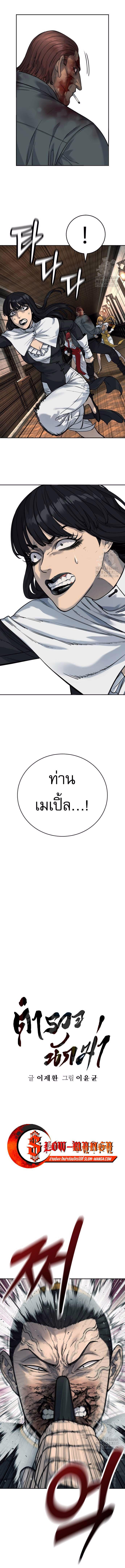 Return of the Bloodthirsty Police ตอนที่ 56 5