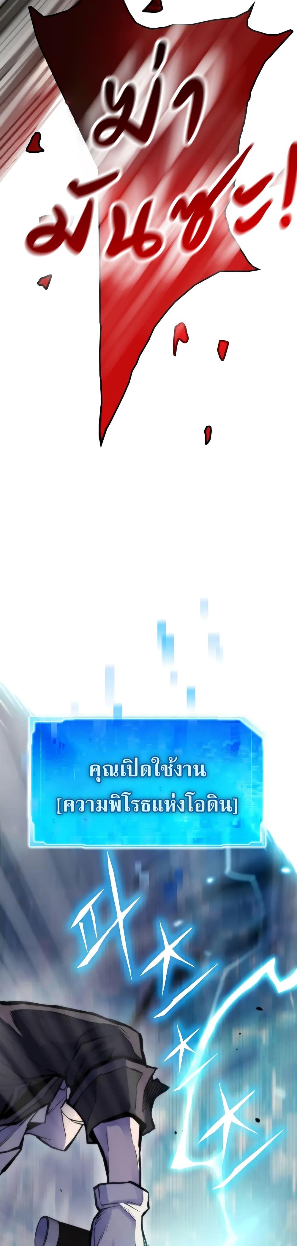 Past Life Returner ตอนที่ 47 46